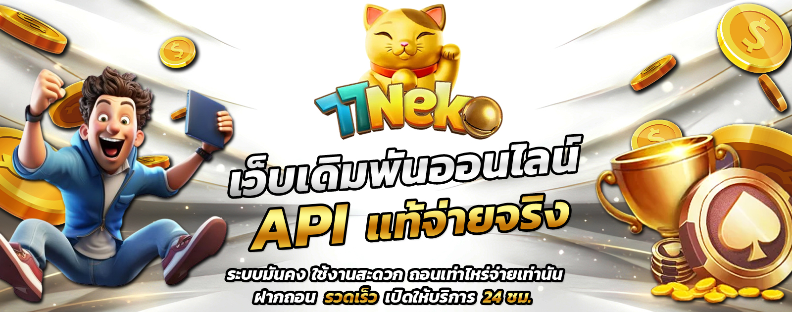 API