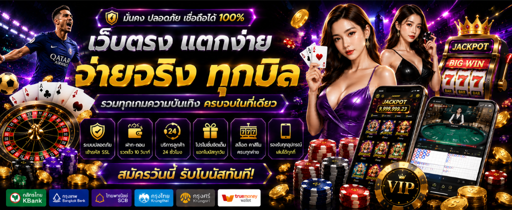 แบนเนอร์โปรโมชั่น สมัคร 77neko รับโบนัสฟรี ทันที ระบบออโต้